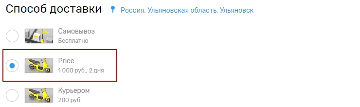В административной части выбираем условие с учетом "Корзины" и оформляем заказ.