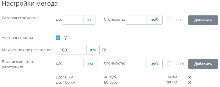 Если для веса нет никаких критериев по оплате, тогда сумма доставки будет зависеть только от суммы доставки в зависимости от расстояния