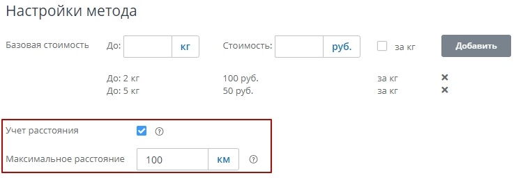 Для этого последовательно заполняем поля, сначала вводим максимальное значение расстояния 100 км.