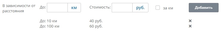 Не включаем настройку "за км"