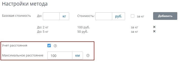 Для этого последовательно заполняем поля, сначала, вводим максимальное значение расстояния 100 км.