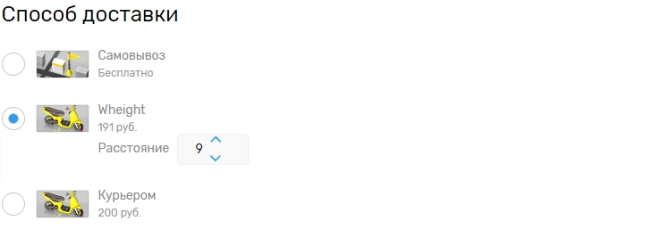 Для вычисления общей стоимости доставки складываем сумму : 110руб + 40 руб. = 150руб.