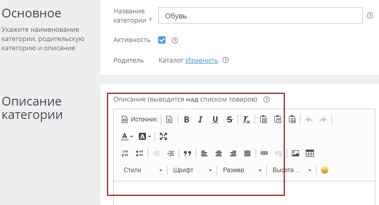 Краткое/полное описание категории - 9469
