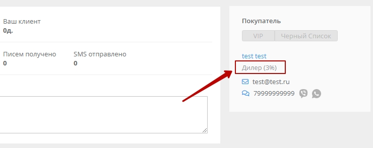 Механизм работы скидок - 6583