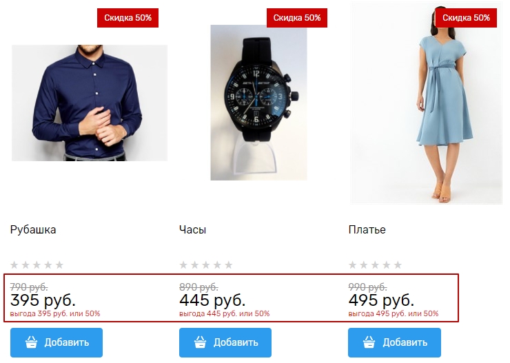 Механизм работы скидок - 8311