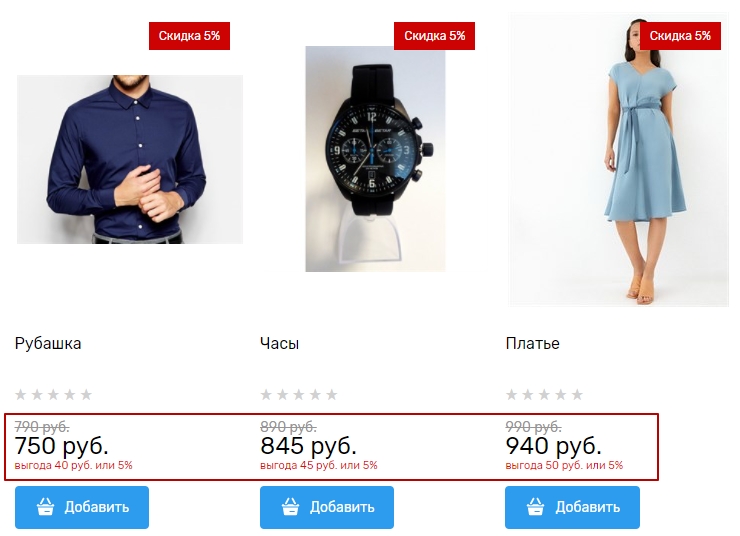 Механизм работы скидок - 7654