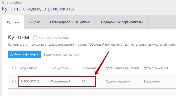 Механизм работы скидок - 1965