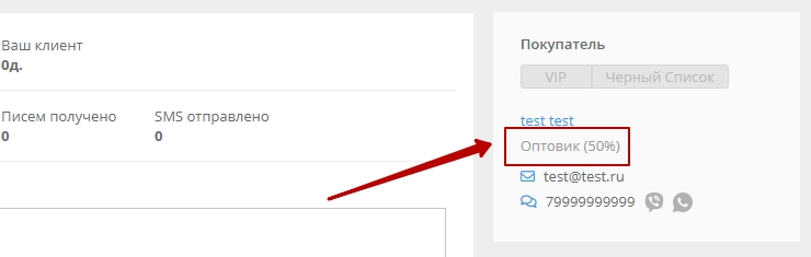Механизм работы скидок - 5781