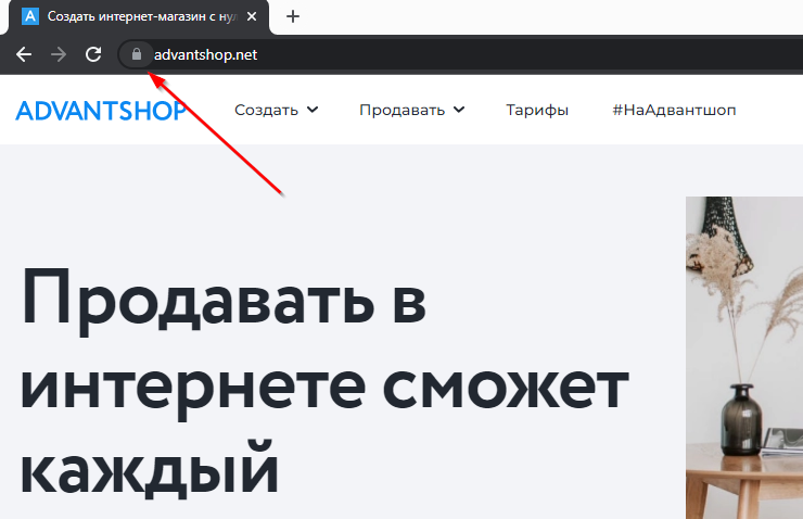Для чего нужен SSL-сертификат? - 4910