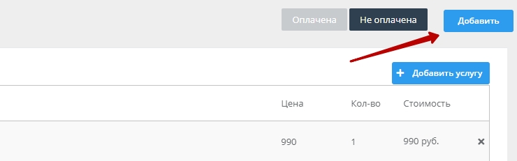 Добавление брони - 1207