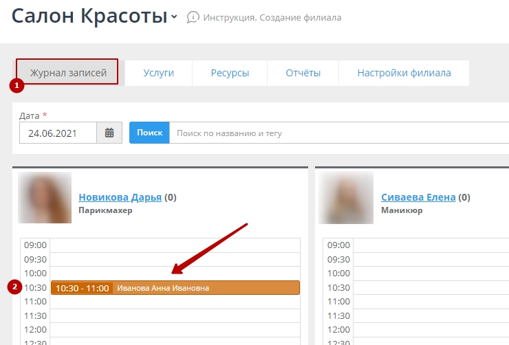 Добавление брони - 1492