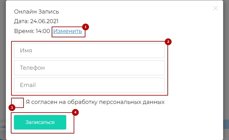 Добавление брони - 8800