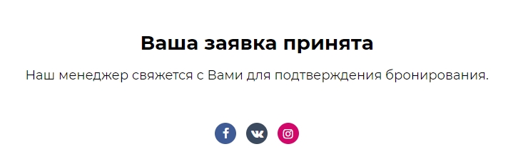 Добавление брони - 6951