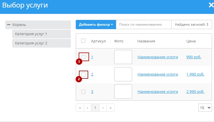 Добавление брони - 1118
