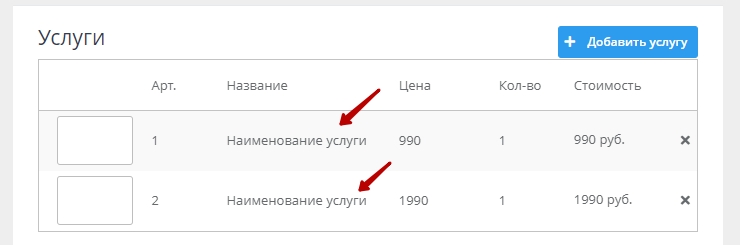Добавление брони - 2785