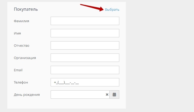 Добавление брони - 6082
