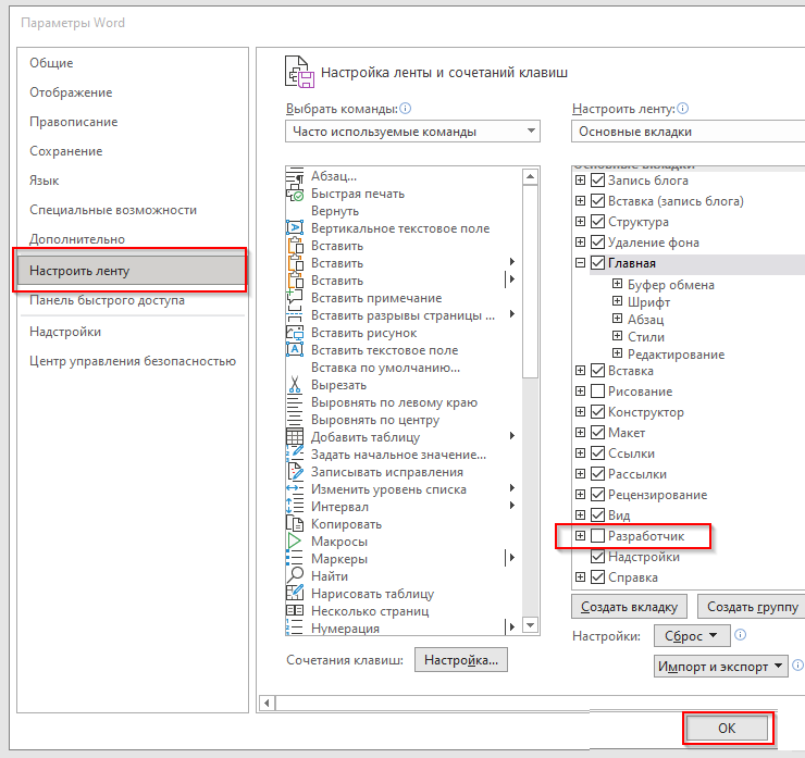 Создание шаблона документа - 8944
