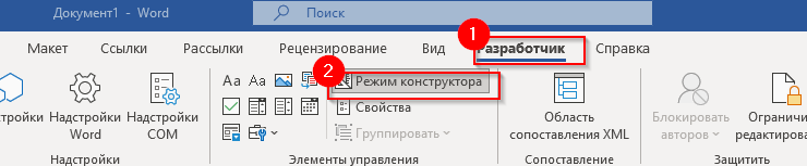 Создание шаблона документа - 9125