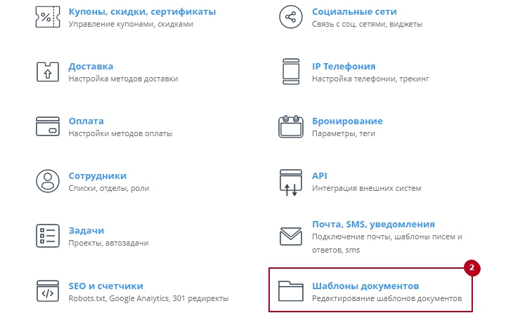 Торг-12, УПД, чек, счет-фактура - 3881