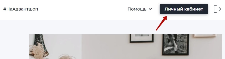 Регистрация домена через личный кабинет - 7847