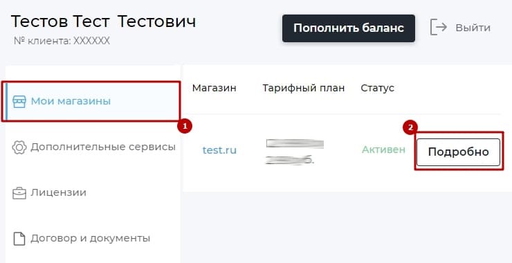 Личный кабинет.