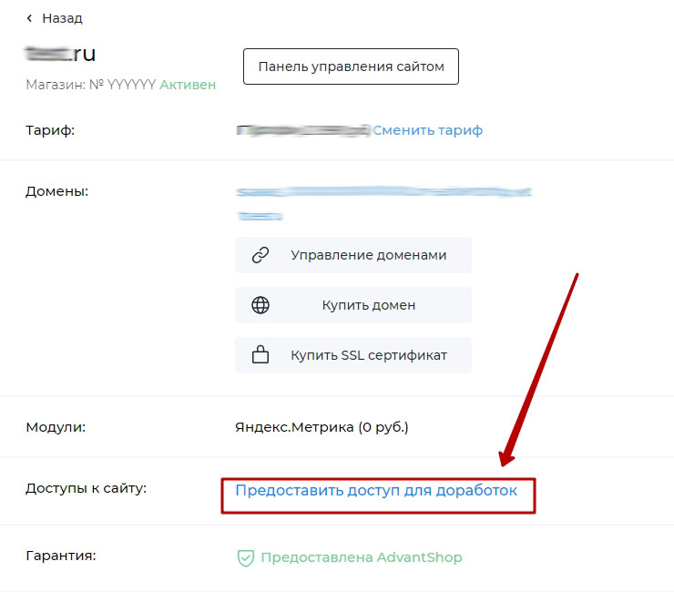 Мой магазин.