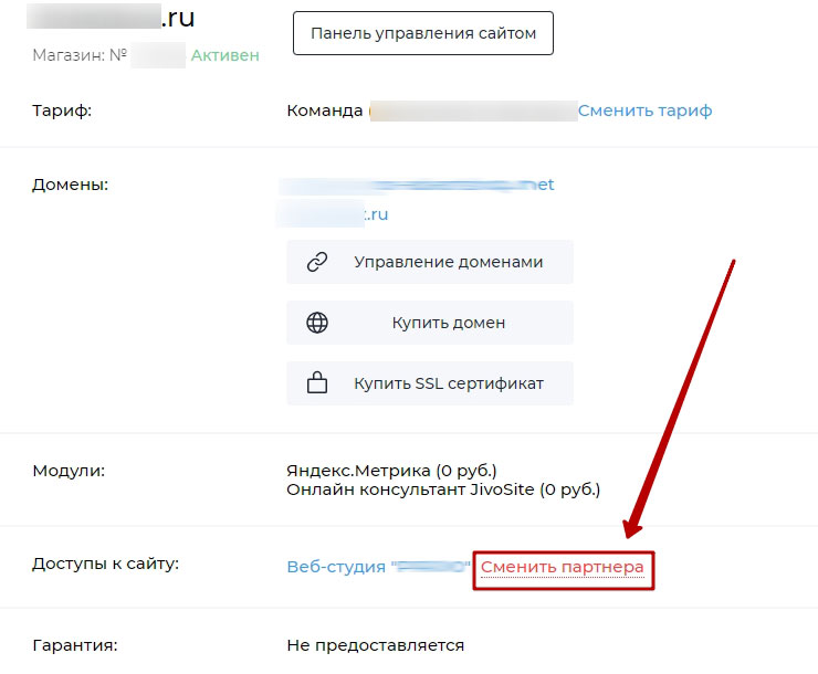 Как предоставить доступ для доработок? - 4728