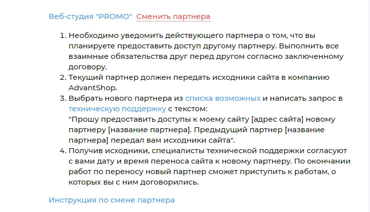 Как предоставить доступ для доработок? - 4914