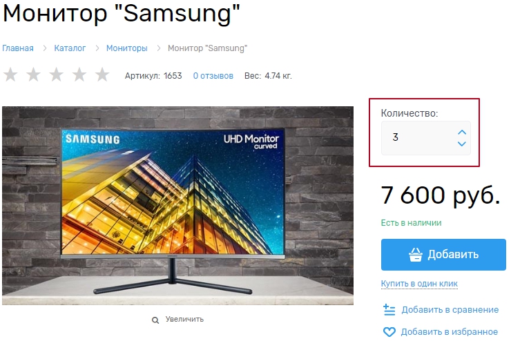 Выбираем 3 товара и оформляем заказ.