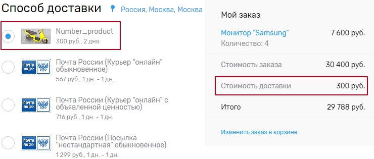 Выбираем 3 товара и оформляем заказ.