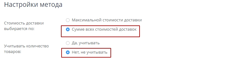 В панели администрирования "Настройки - Способы доставки" выбираем новый метод, и включаем настройки и сохраняем.