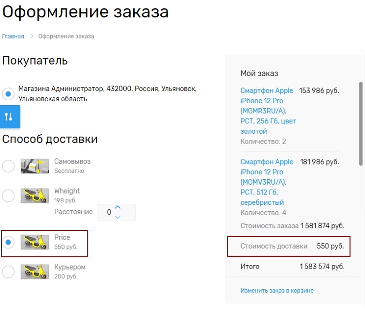 Оформляем заказ и выбираем данный метод доставки.