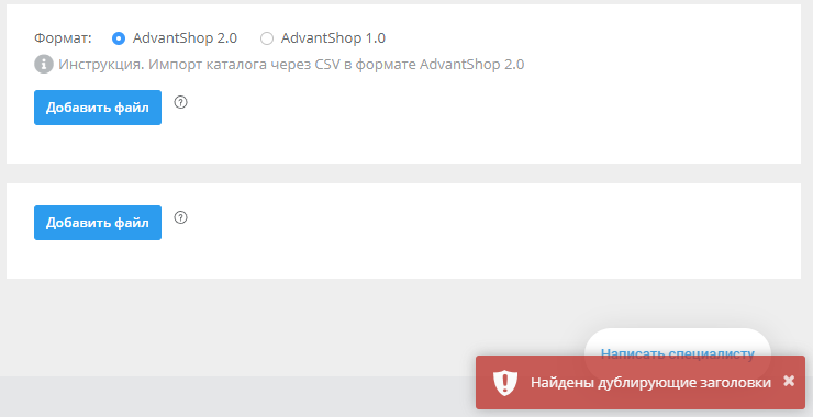 Найдены дублирующие заголовки