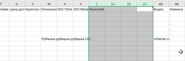 Три пустых столбца