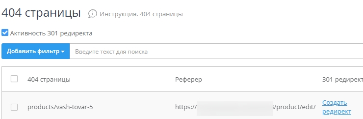Страница 404 и лог ошибок 404 - 2905
