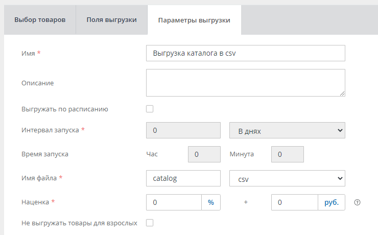 Экспорт товаров через файл CSV в формате 1.0 - 3453