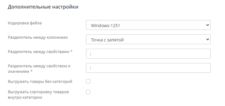 Экспорт товаров через файл CSV в новом формате (2.0) - 8802