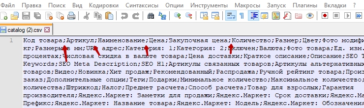 Экспорт товаров через файл CSV в новом формате (2.0) - 4370