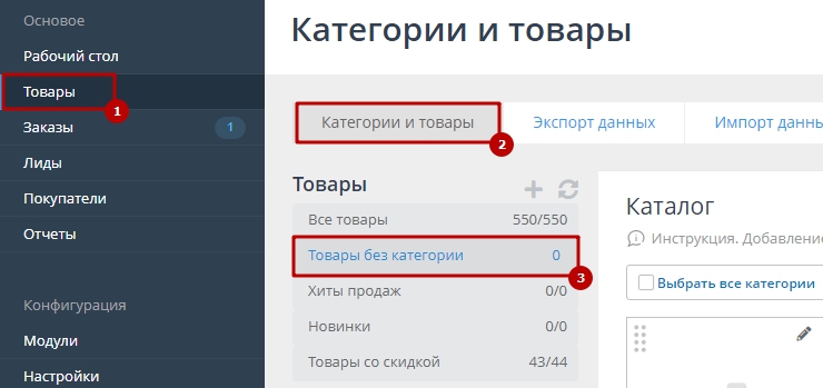 Экспорт товаров через файл CSV в новом формате (2.0) - 9276