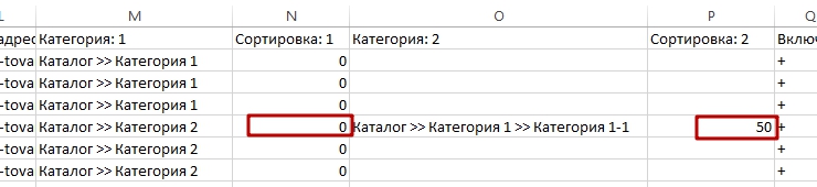 Экспорт товаров через файл CSV в новом формате (2.0) - 3581