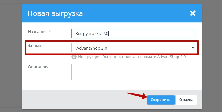 Экспорт товаров через файл CSV в новом формате (2.0) - 6158
