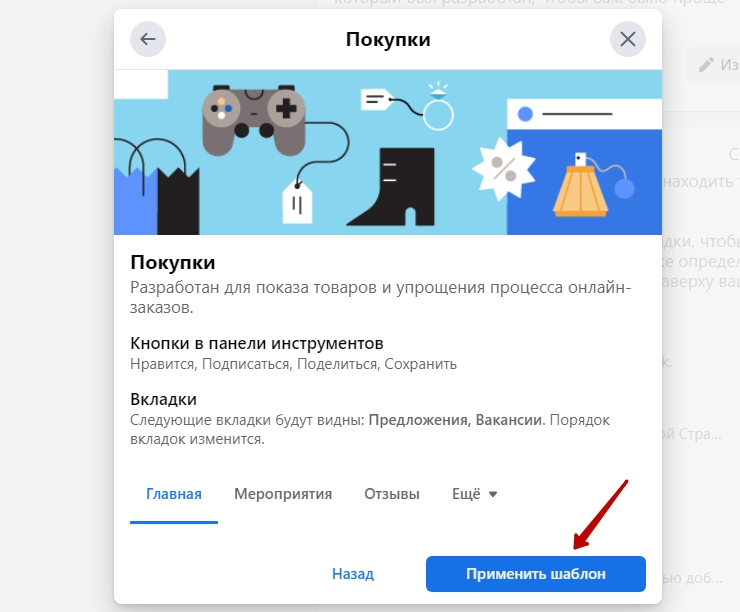 Канал продаж "Facebook" - 6478