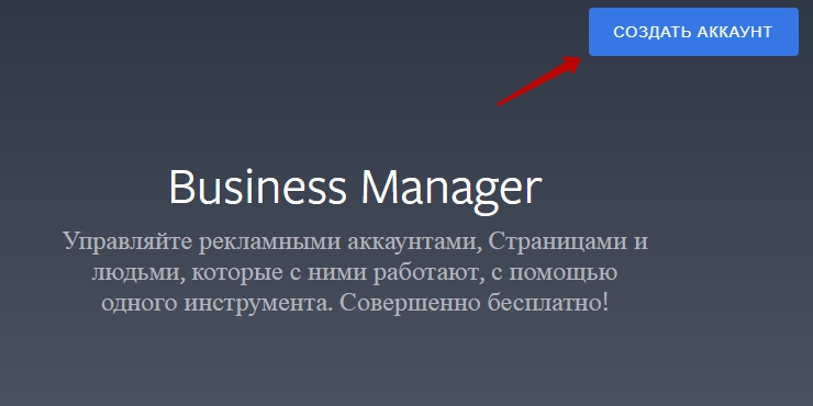 Канал продаж "Facebook" - 5050