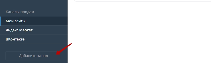 Канал продаж "Facebook" - 3453