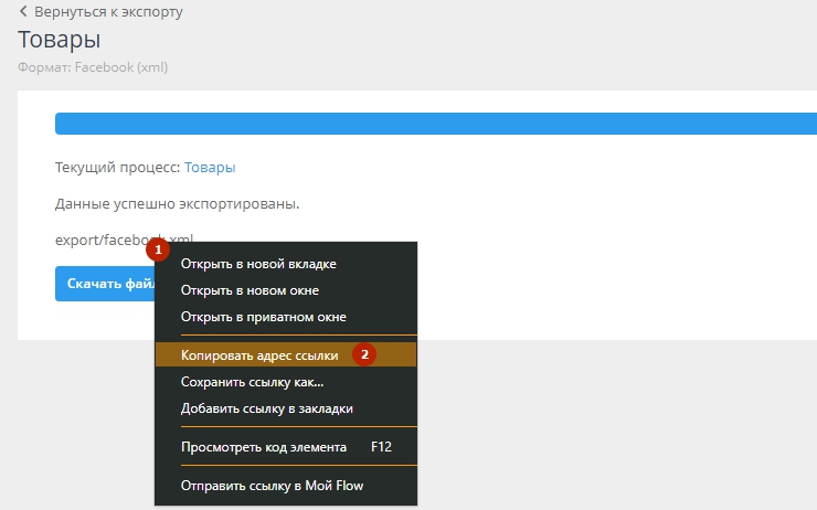 Канал продаж "Facebook" - 5993