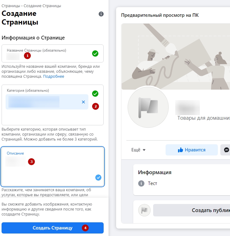 Канал продаж "Facebook" - 2062
