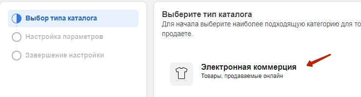 Канал продаж "Facebook" - 8504