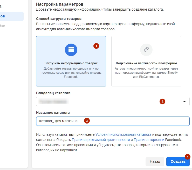 Канал продаж "Facebook" - 9327