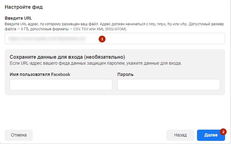 Канал продаж "Facebook" - 6774