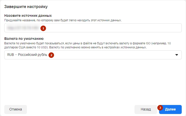 Канал продаж "Facebook" - 6496